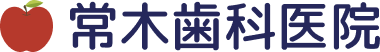 常木歯科医院